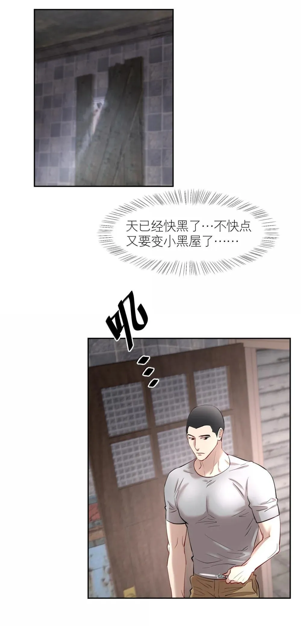 第91章 历劫(三) 第26页