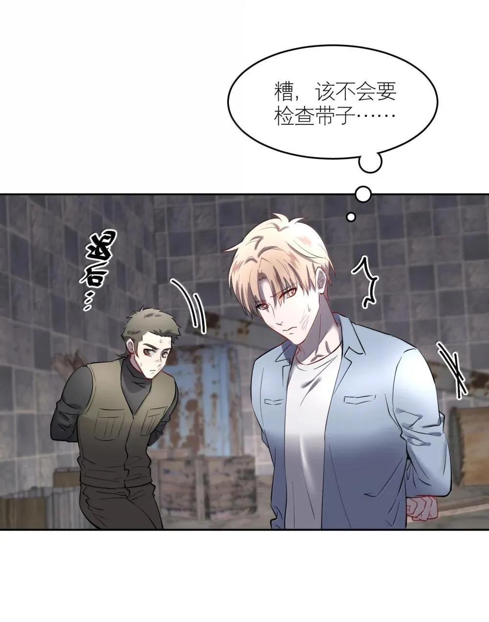 第91章 历劫(三) 第27页