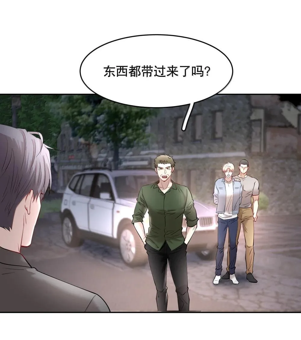 第91章 历劫(三) 第33页