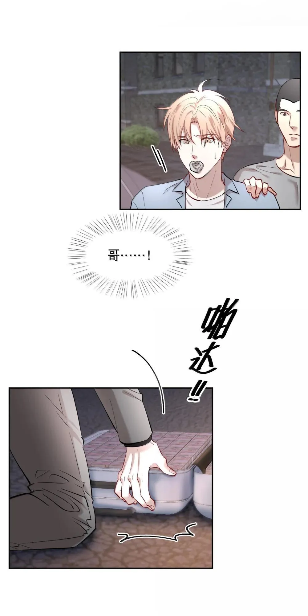 第92章 我在这里 第4页