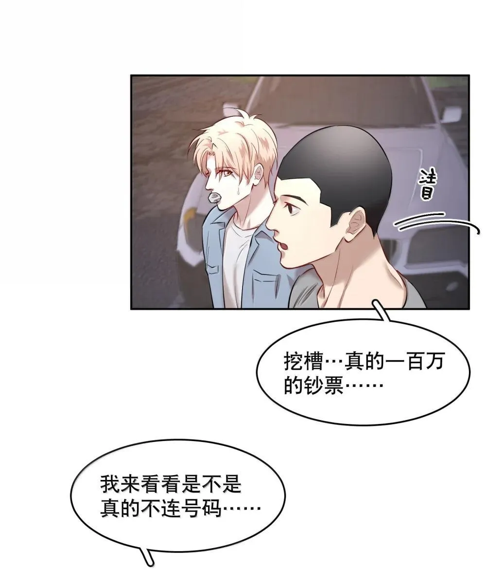 第92章 我在这里 第5页