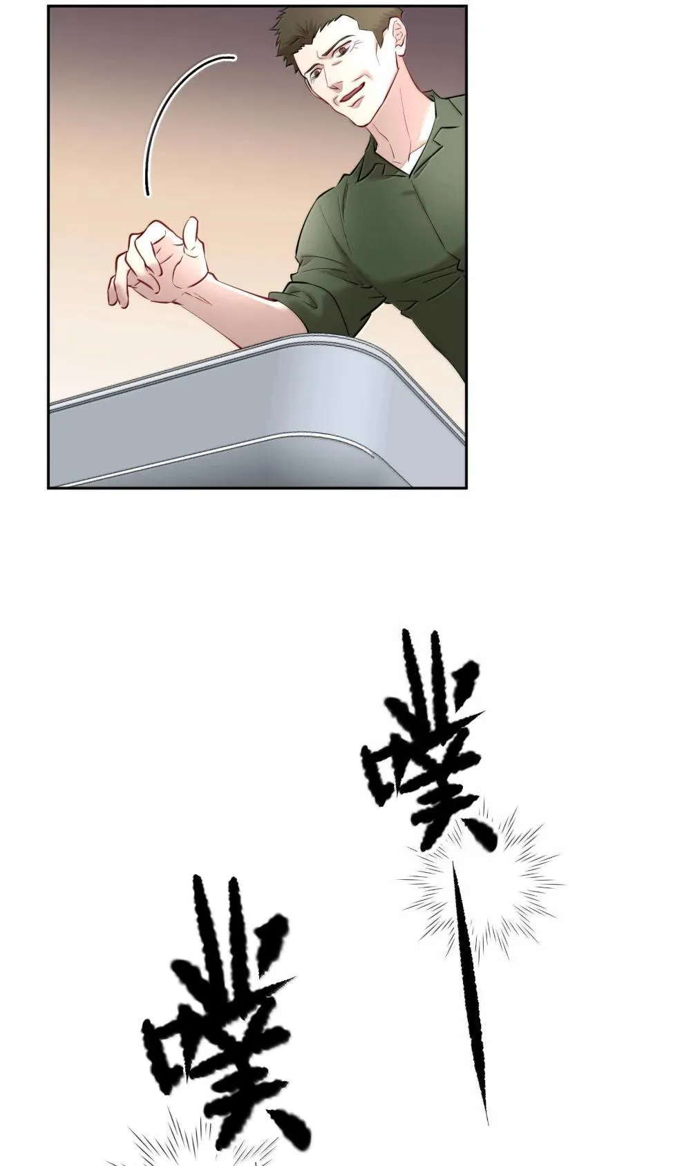 第92章 我在这里 第6页