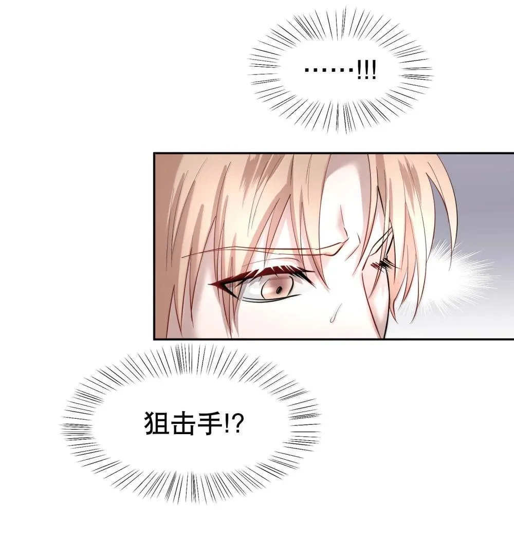 第92章 我在这里 第9页