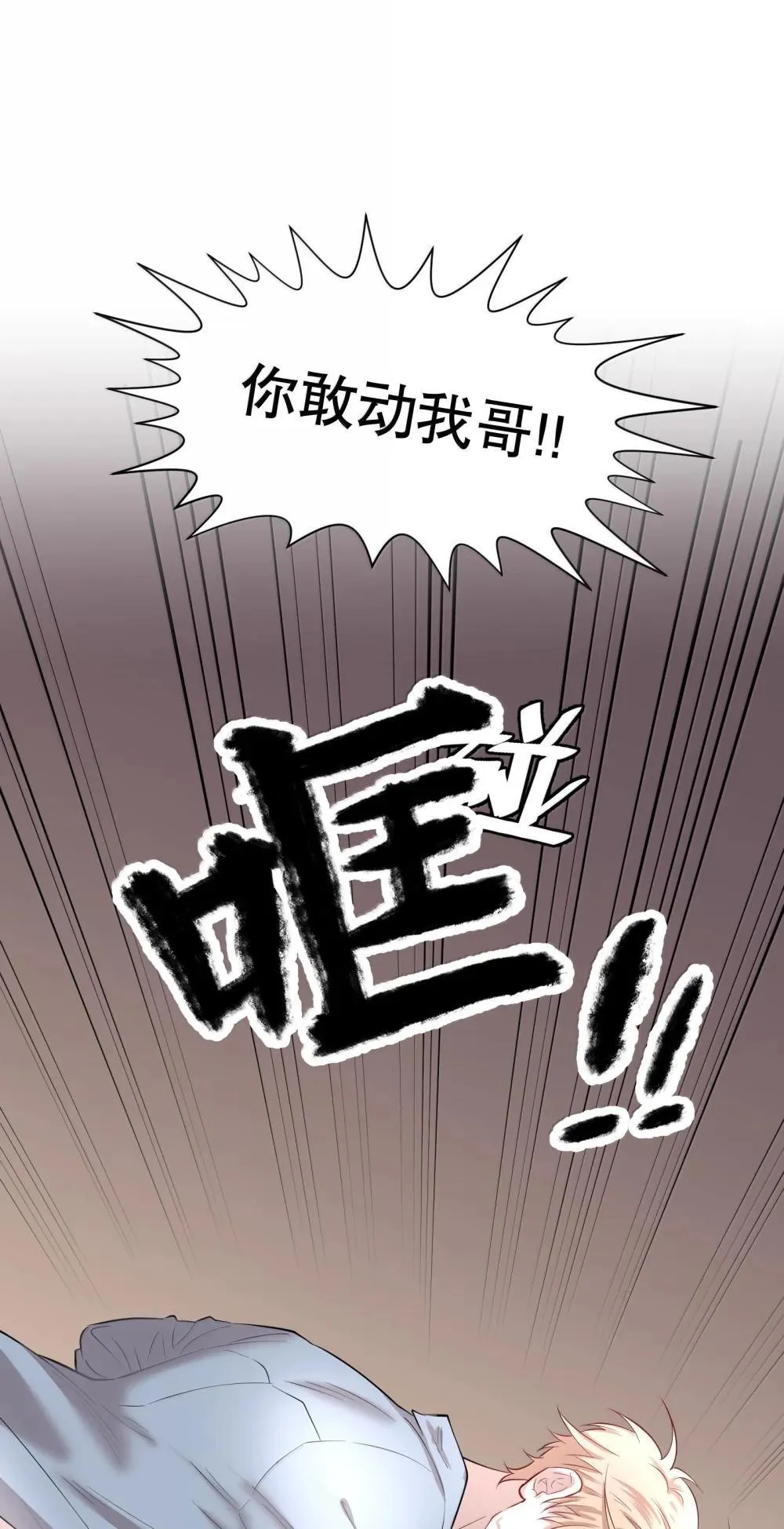 第92章 我在这里 第13页
