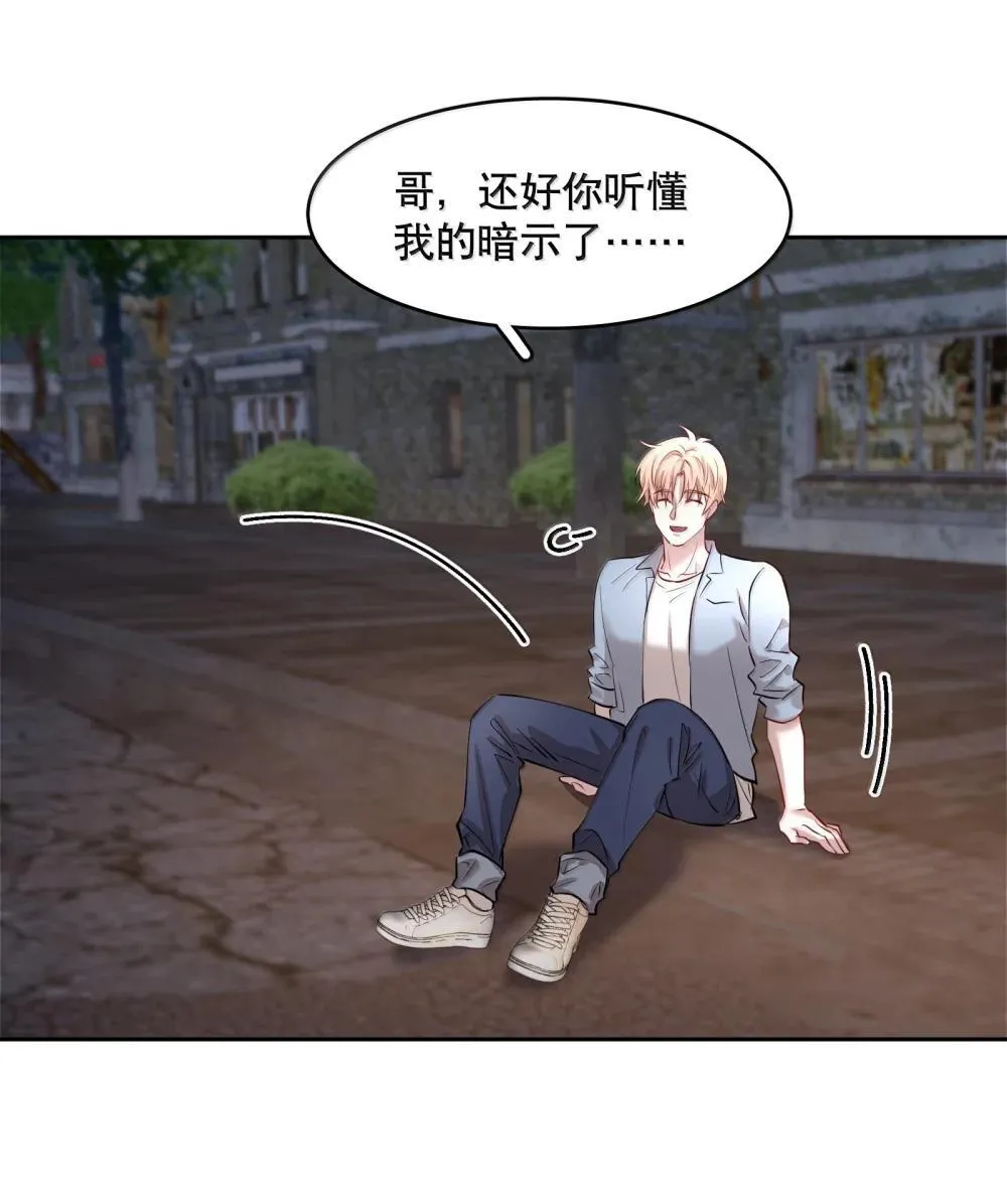 第92章 我在这里 第22页