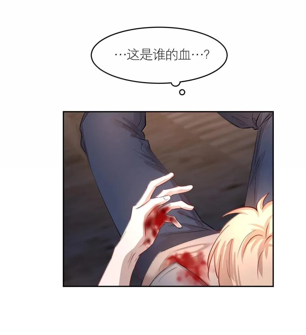 第92章 我在这里 第25页
