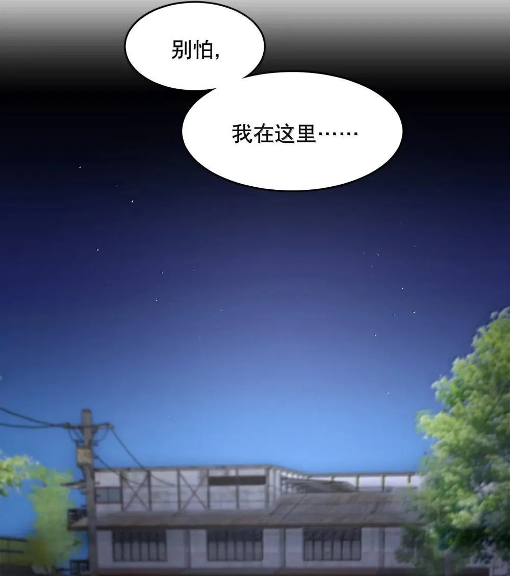 第92章 我在这里 第33页