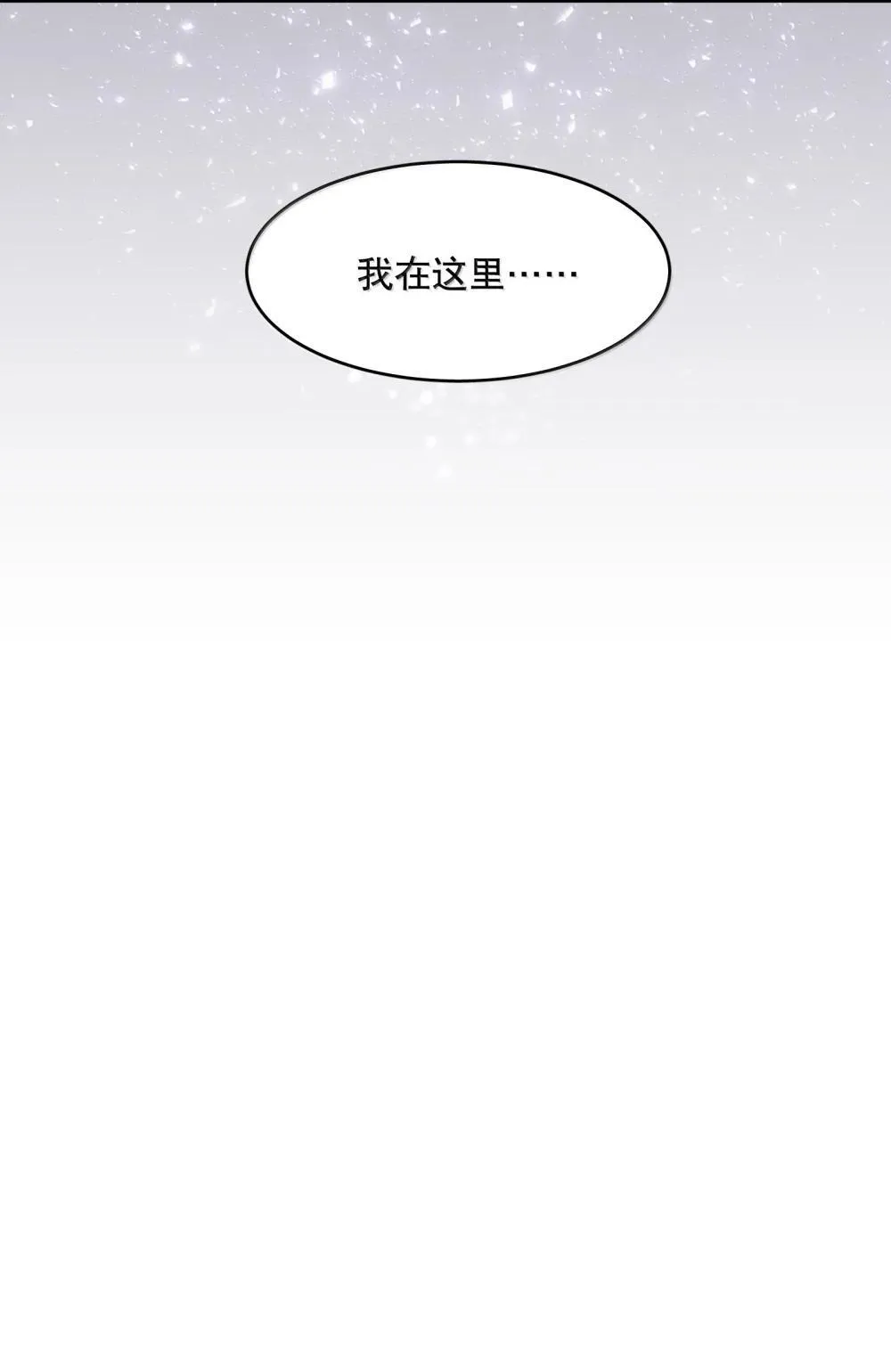第92章 我在这里 第36页