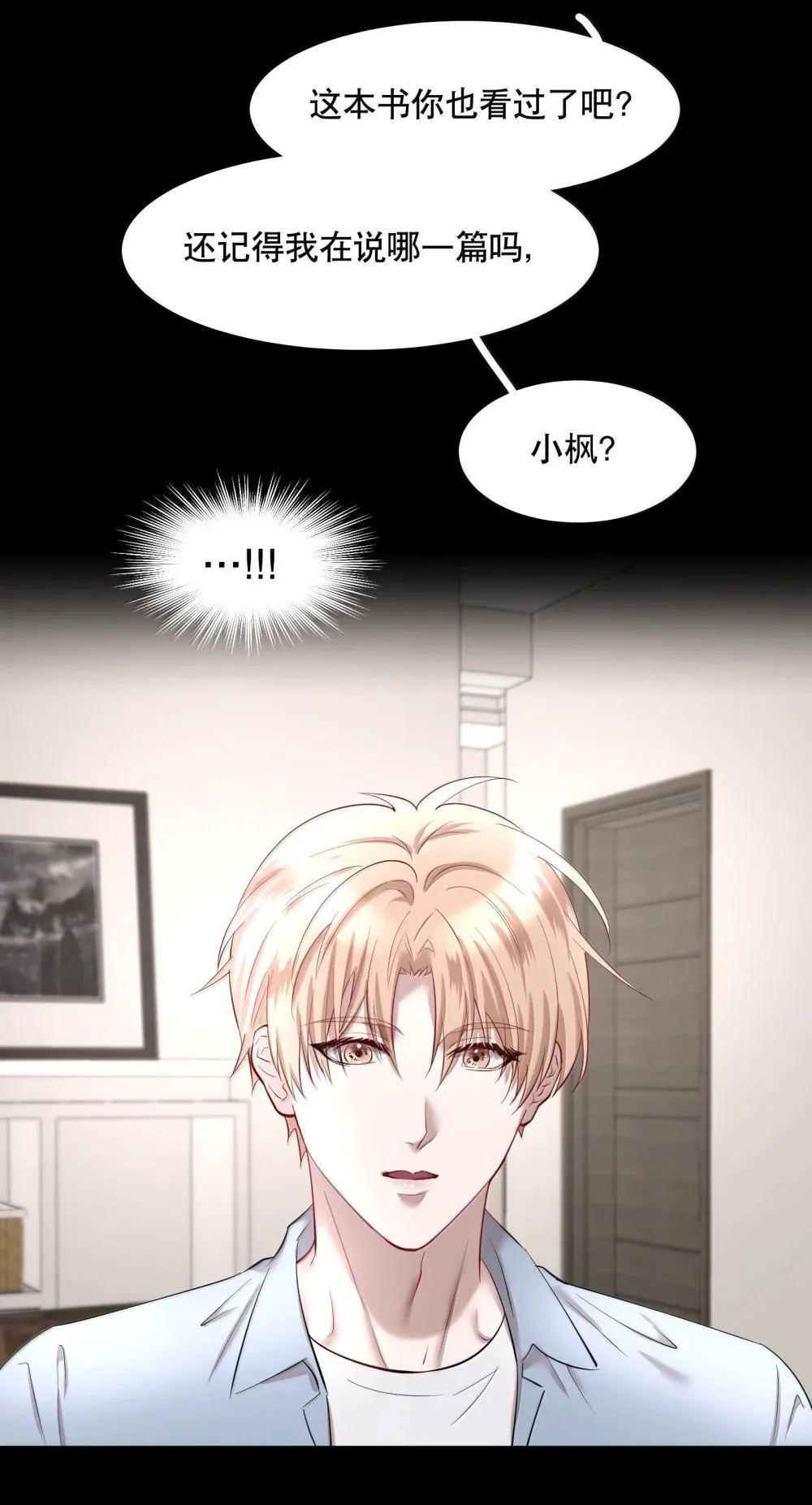 第93章 事犹未了 第7页