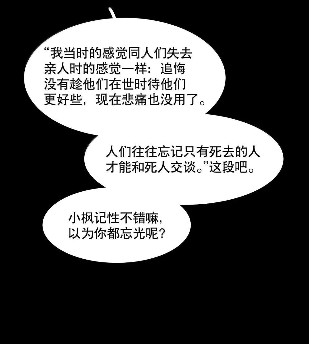 第93章 事犹未了 第9页
