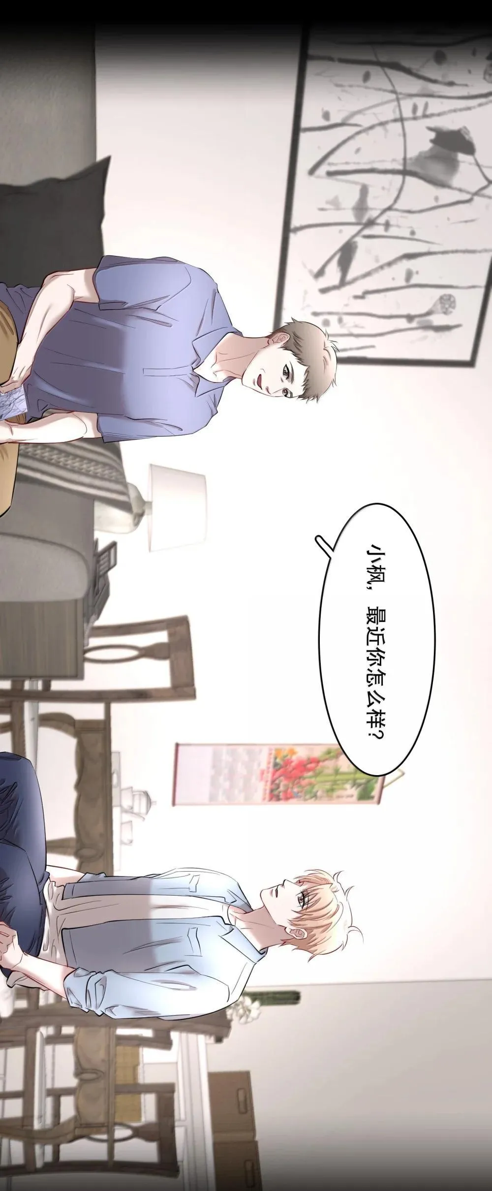 第93章 事犹未了 第10页