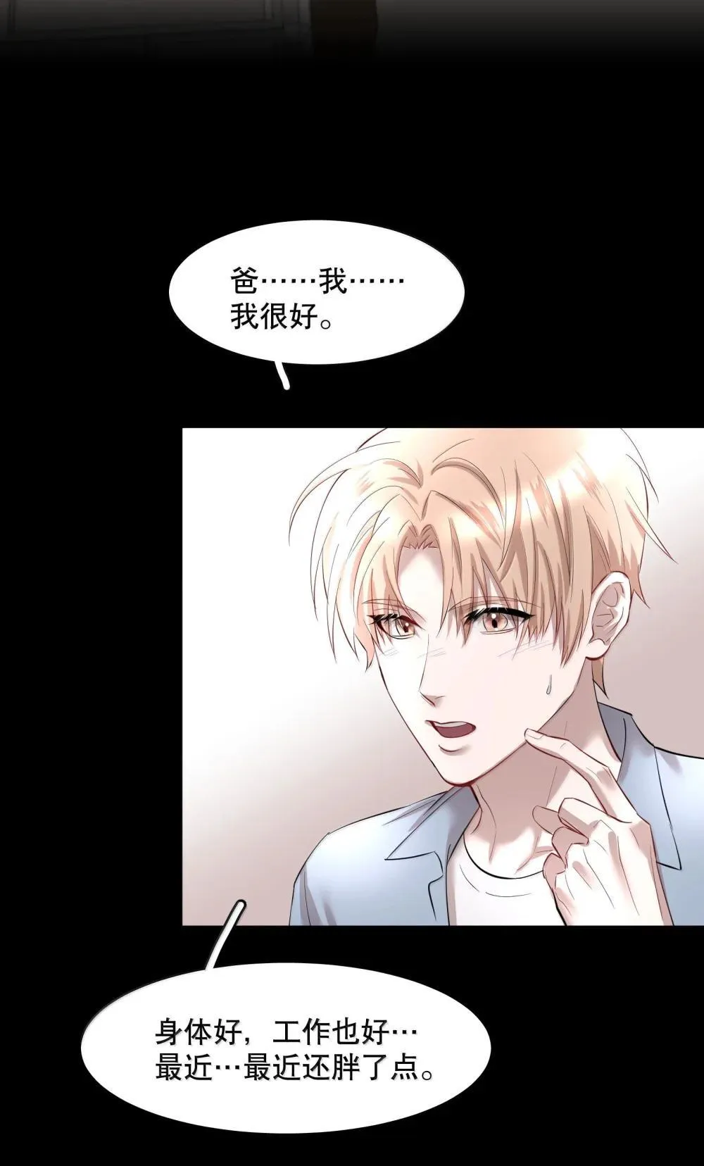 第93章 事犹未了 第11页