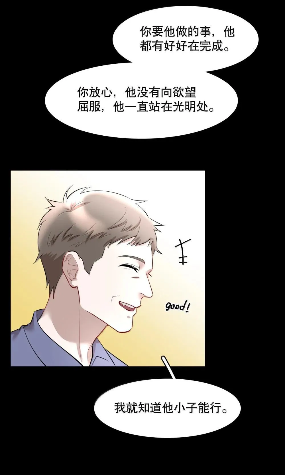 第93章 事犹未了 第14页
