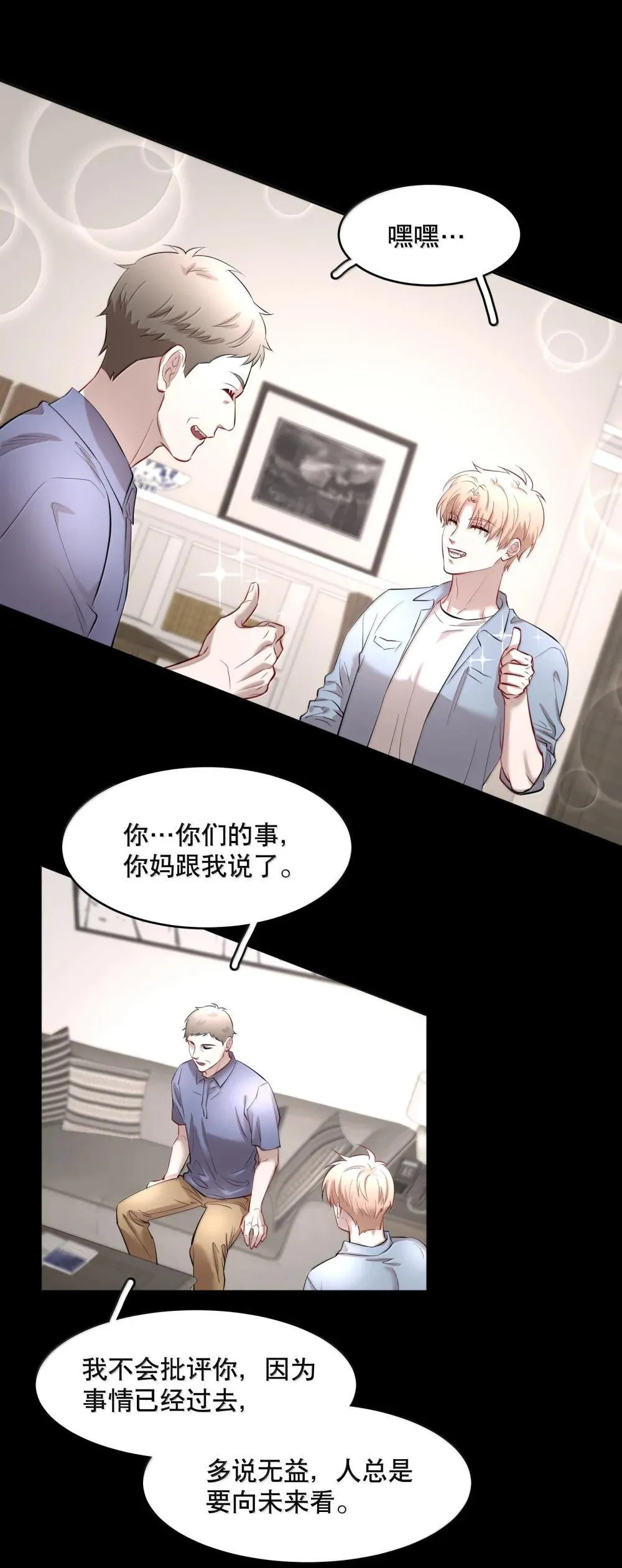第93章 事犹未了 第15页