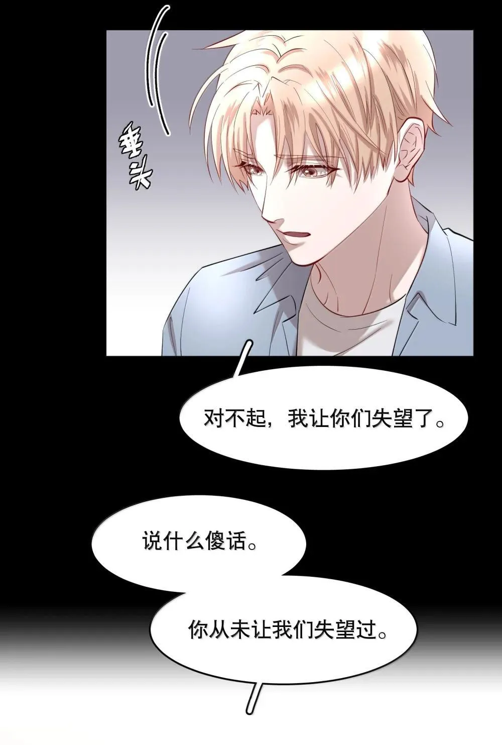 第93章 事犹未了 第16页