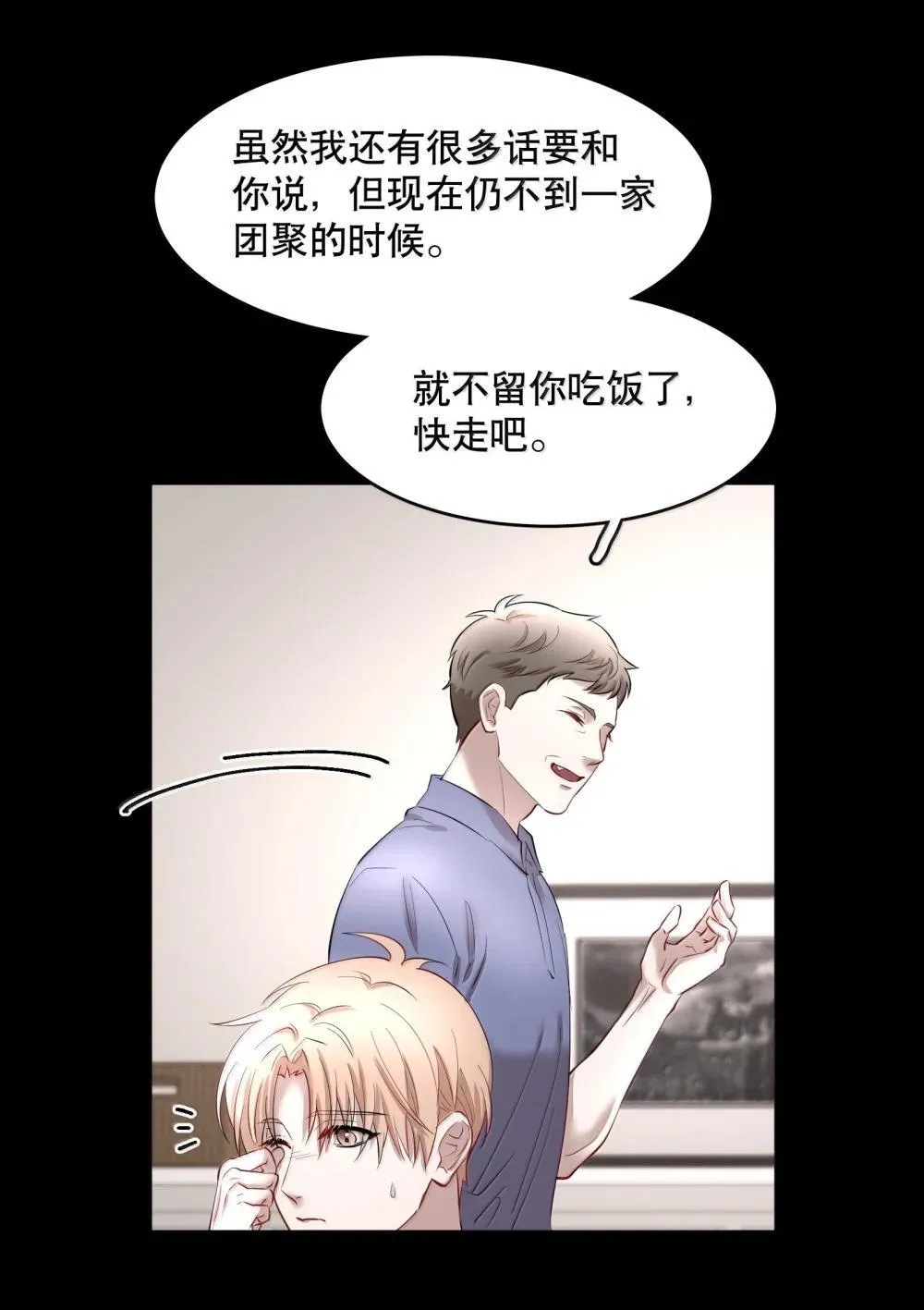 第93章 事犹未了 第19页