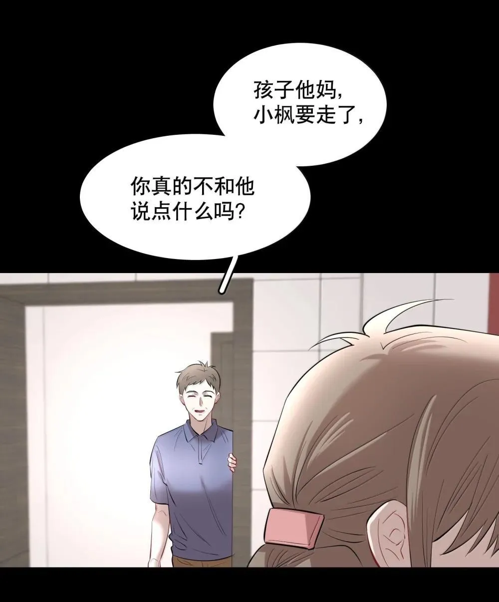 第93章 事犹未了 第20页