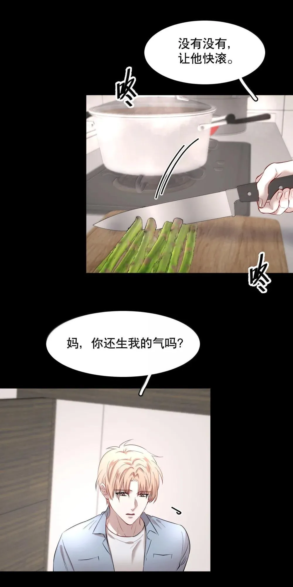 第93章 事犹未了 第21页
