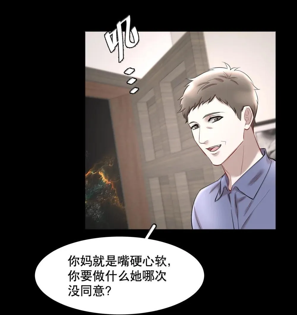 第93章 事犹未了 第23页