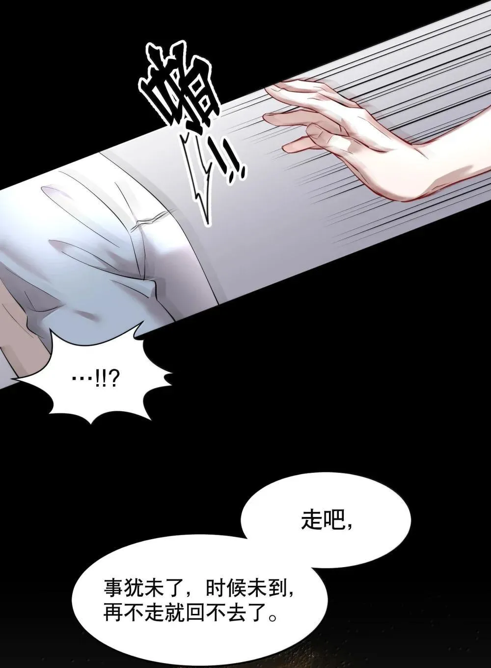 第93章 事犹未了 第24页