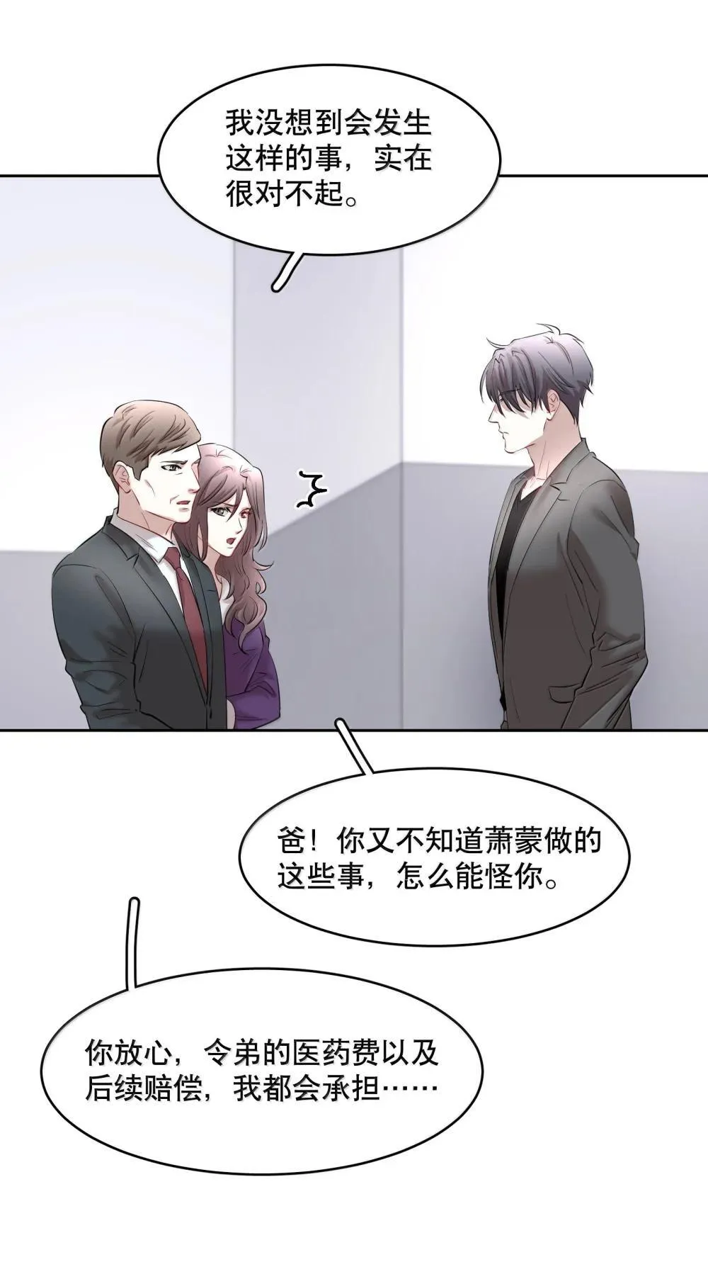 第93章 事犹未了 第29页