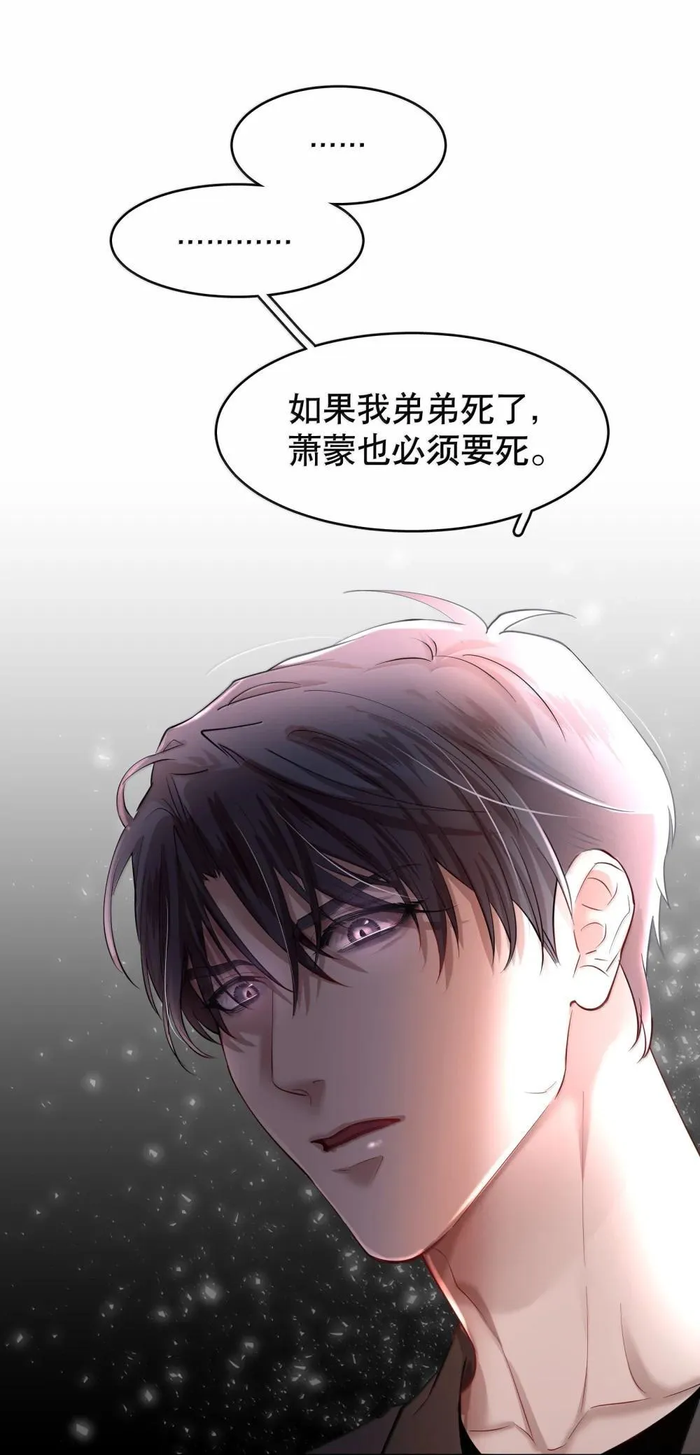 第93章 事犹未了 第30页