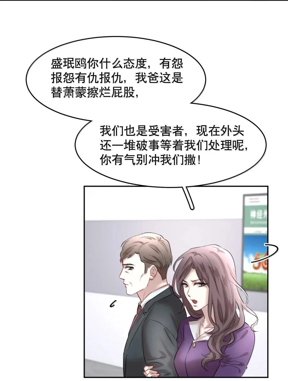 第93章 事犹未了 第31页