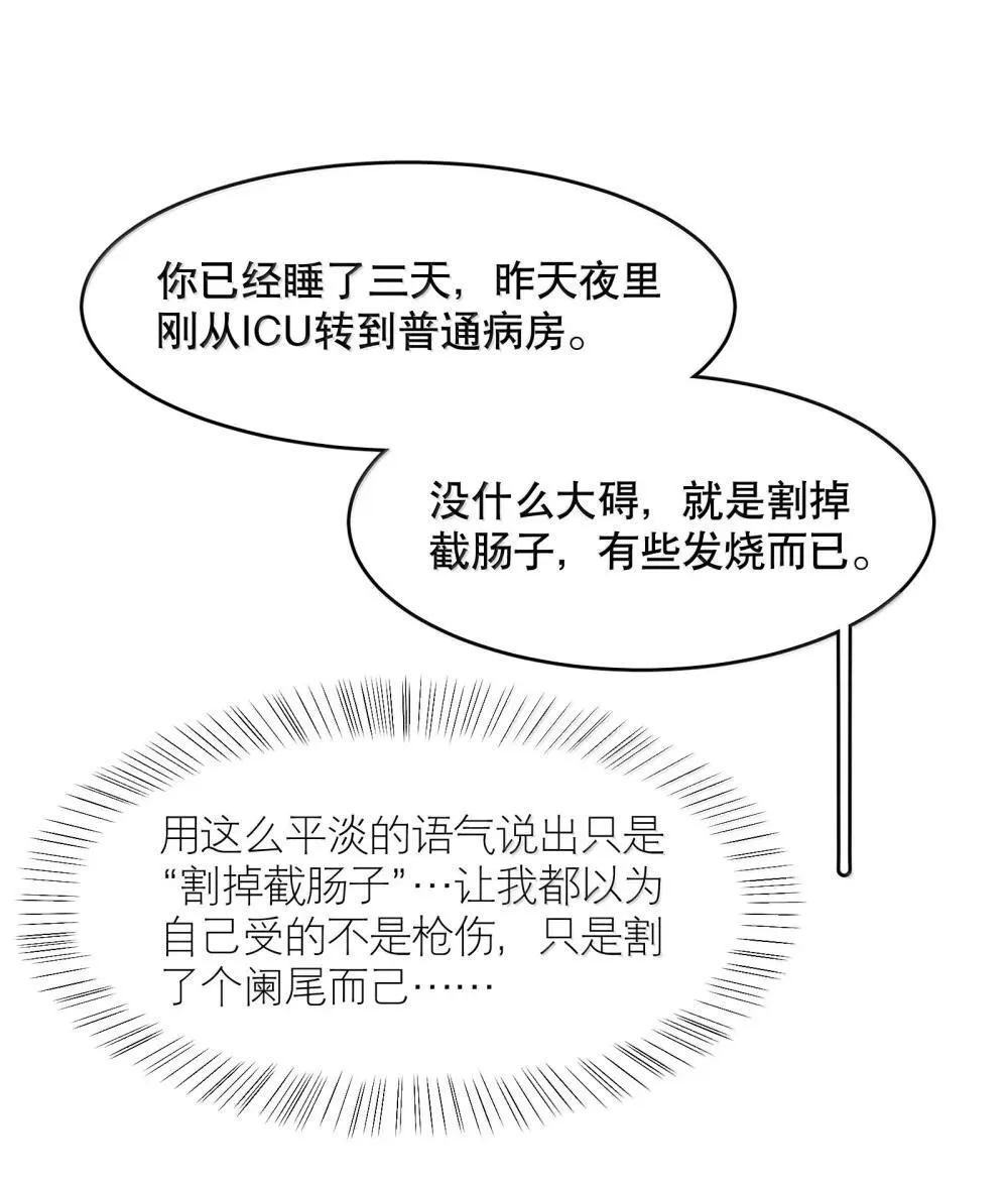 第94章 十年前算不准，十年后也算不准 第9页