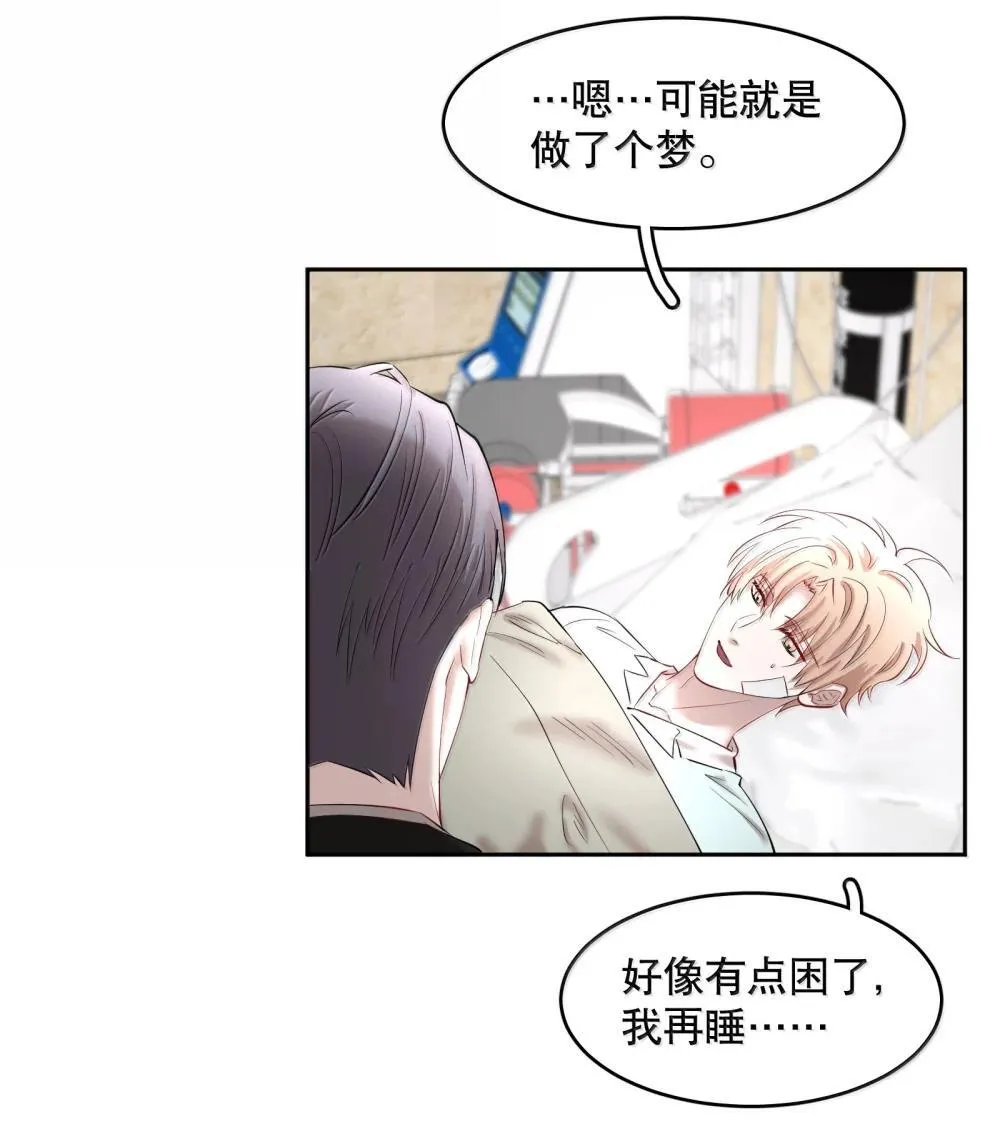 第94章 十年前算不准，十年后也算不准 第14页