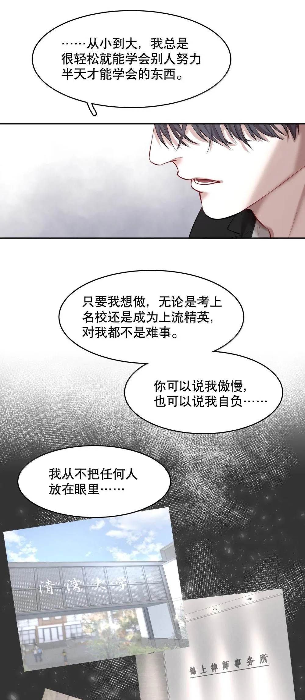 第94章 十年前算不准，十年后也算不准 第15页