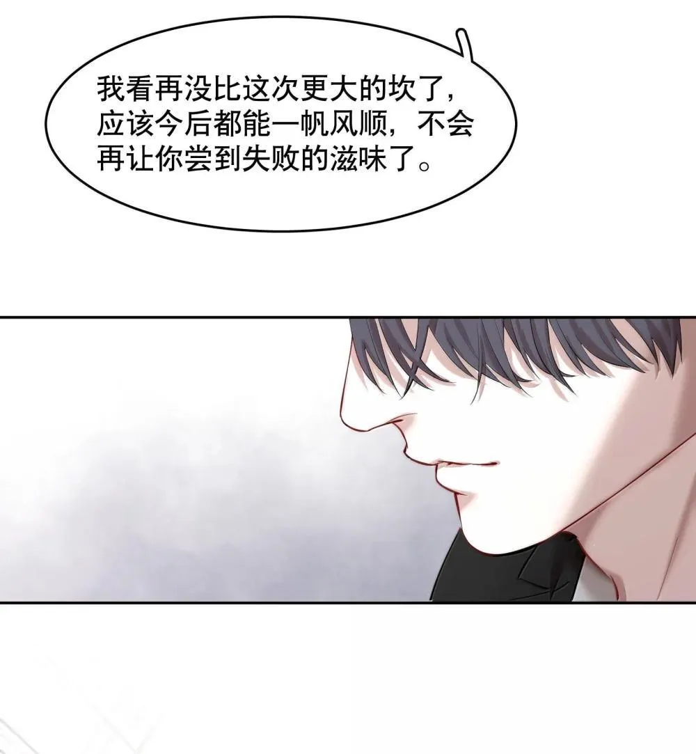 第94章 十年前算不准，十年后也算不准 第20页