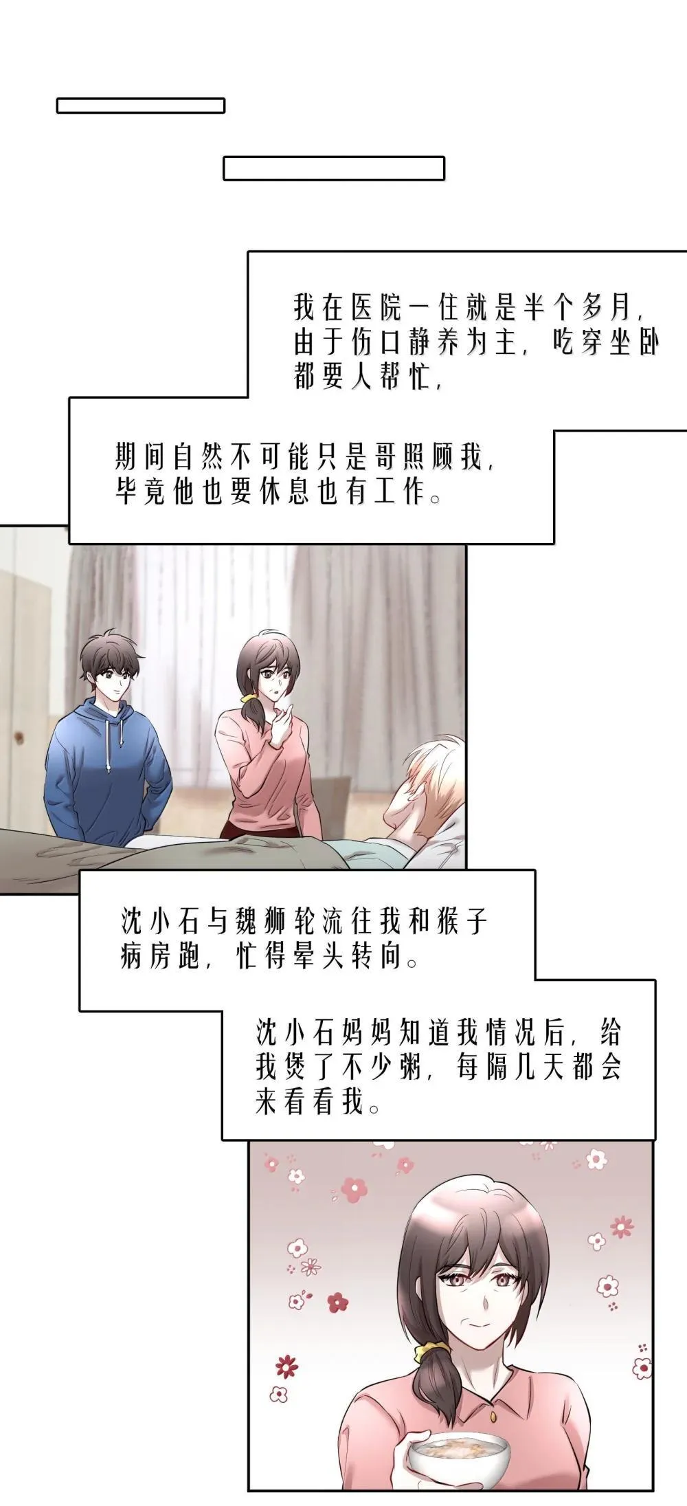 第94章 十年前算不准，十年后也算不准 第24页