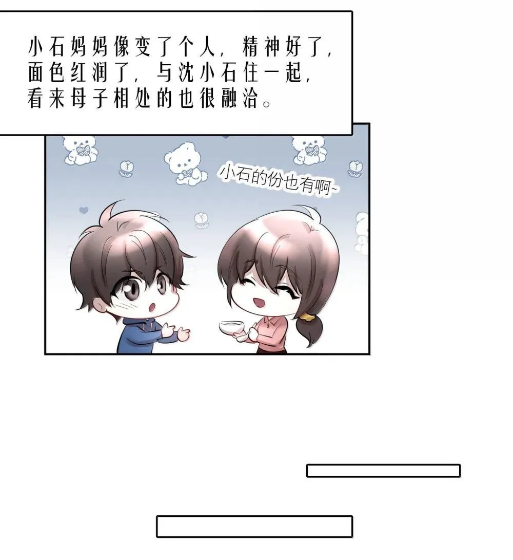 第94章 十年前算不准，十年后也算不准 第25页