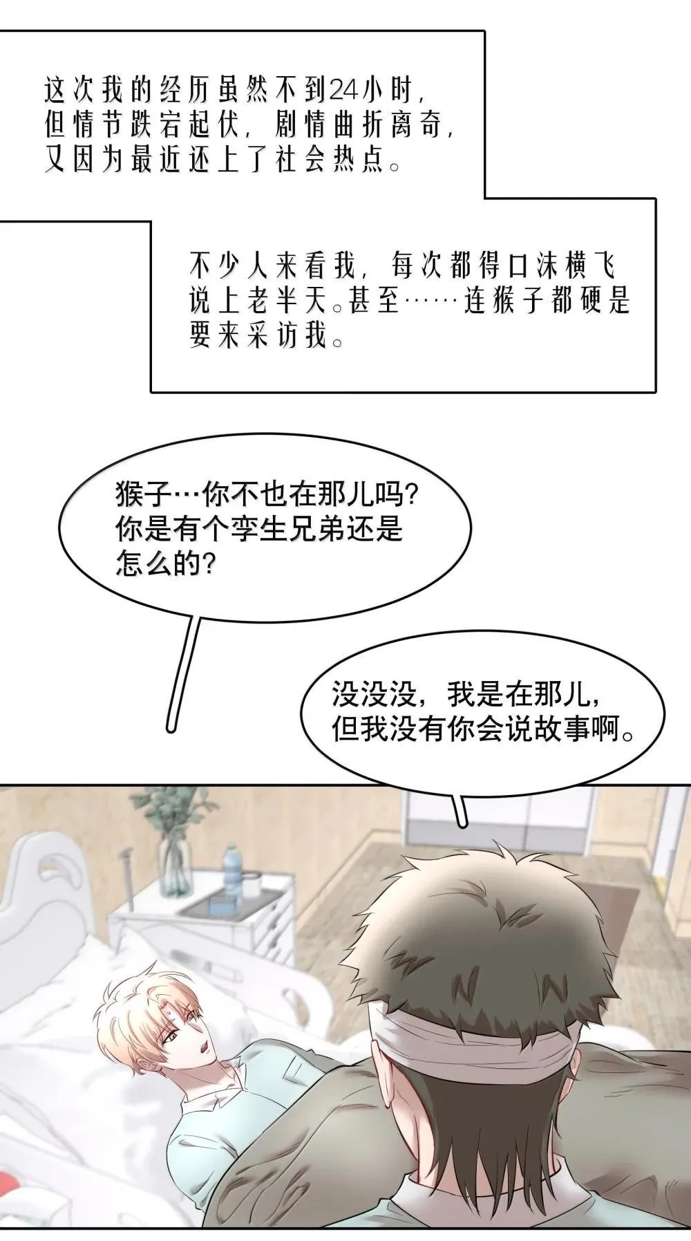 第94章 十年前算不准，十年后也算不准 第26页