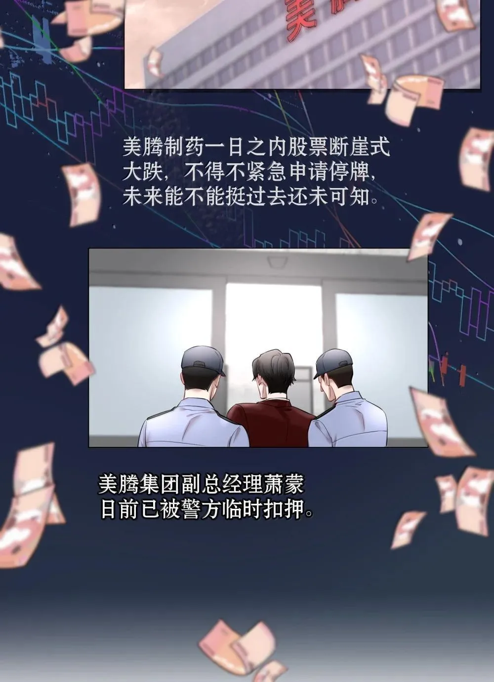第94章 十年前算不准，十年后也算不准 第29页