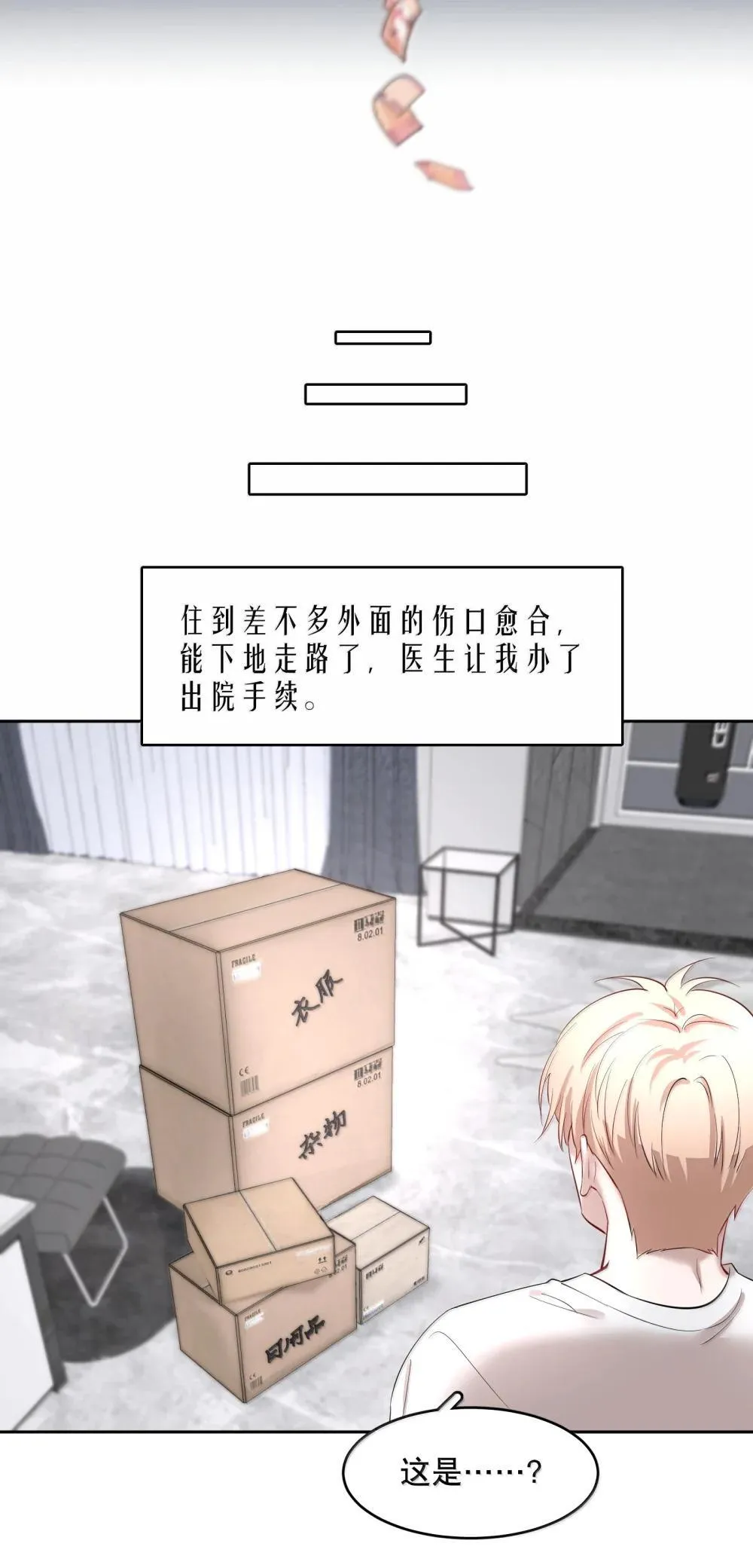 第94章 十年前算不准，十年后也算不准 第30页