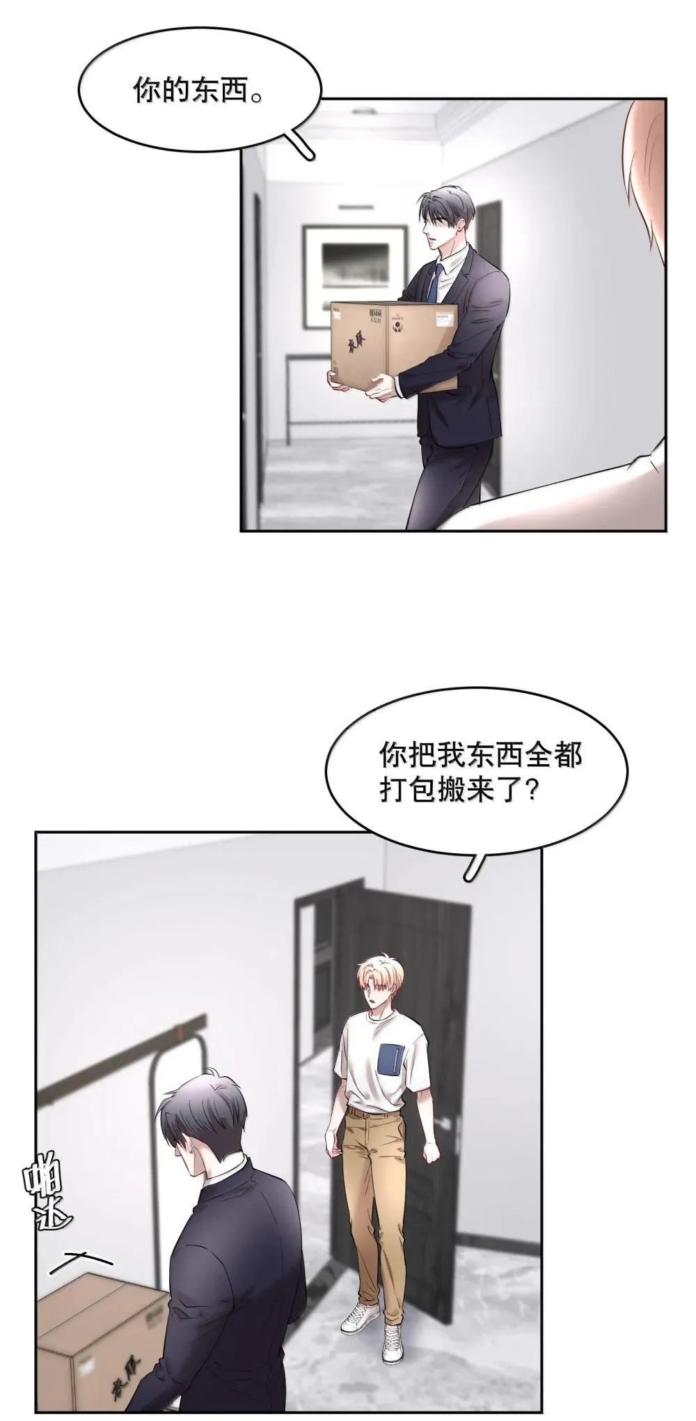 第94章 十年前算不准，十年后也算不准 第31页