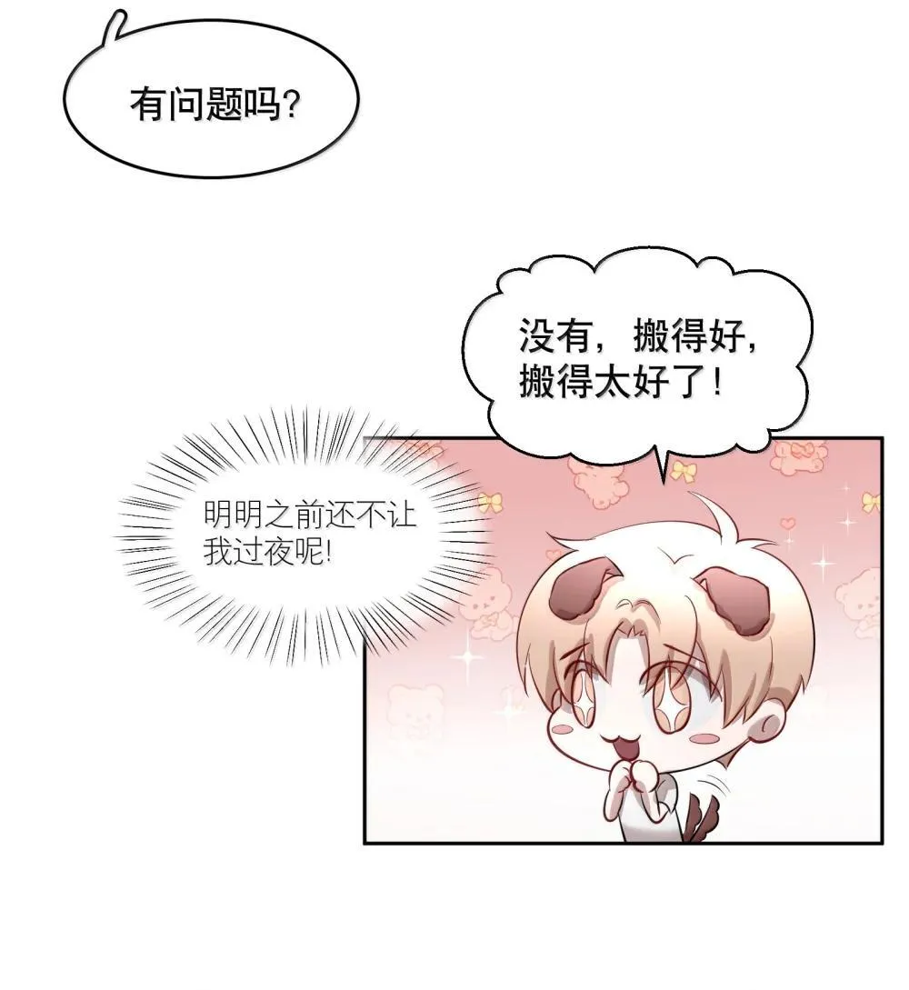 第94章 十年前算不准，十年后也算不准 第32页