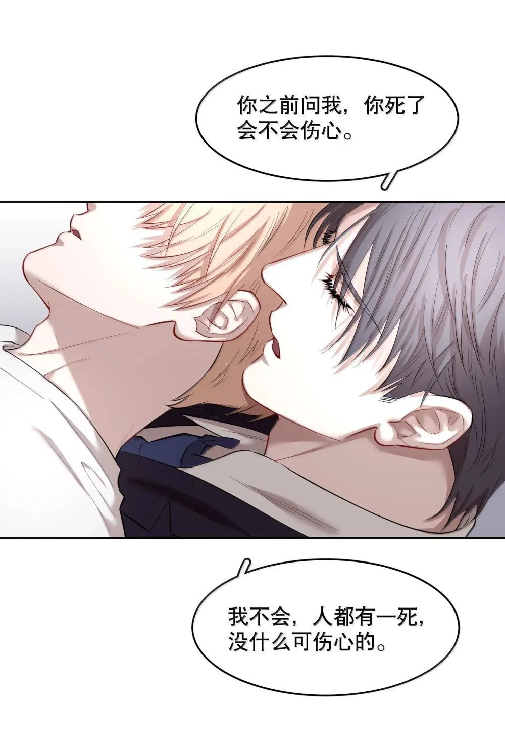 第95章 我还活着，你怎么敢死？ 第8页
