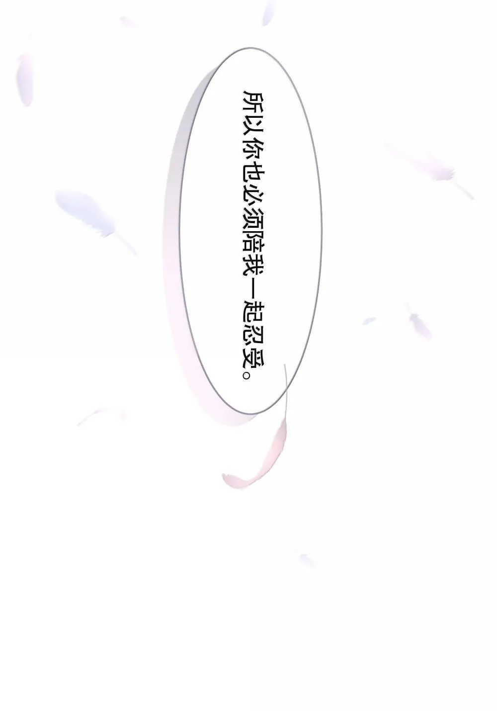 第95章 我还活着，你怎么敢死？ 第13页