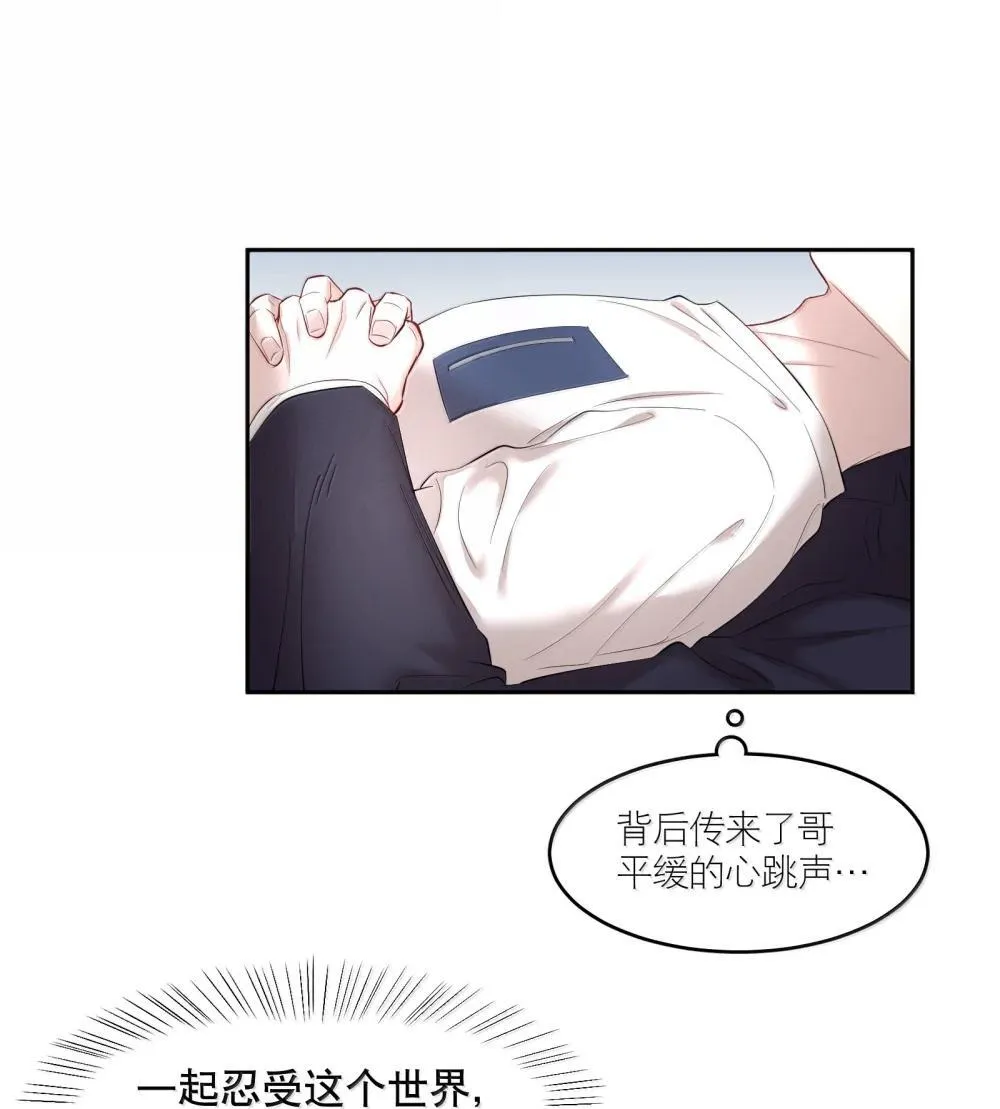 第95章 我还活着，你怎么敢死？ 第14页