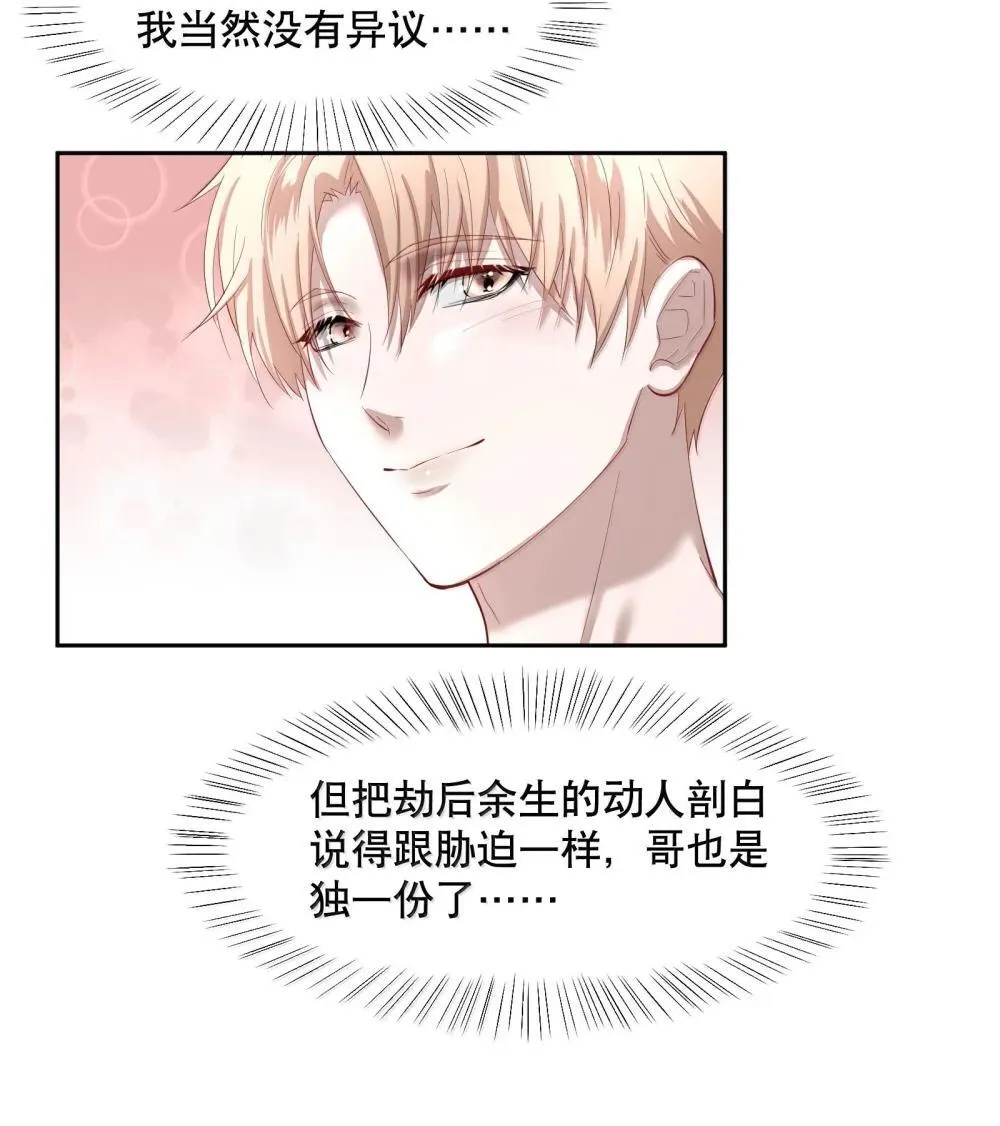 第95章 我还活着，你怎么敢死？ 第15页