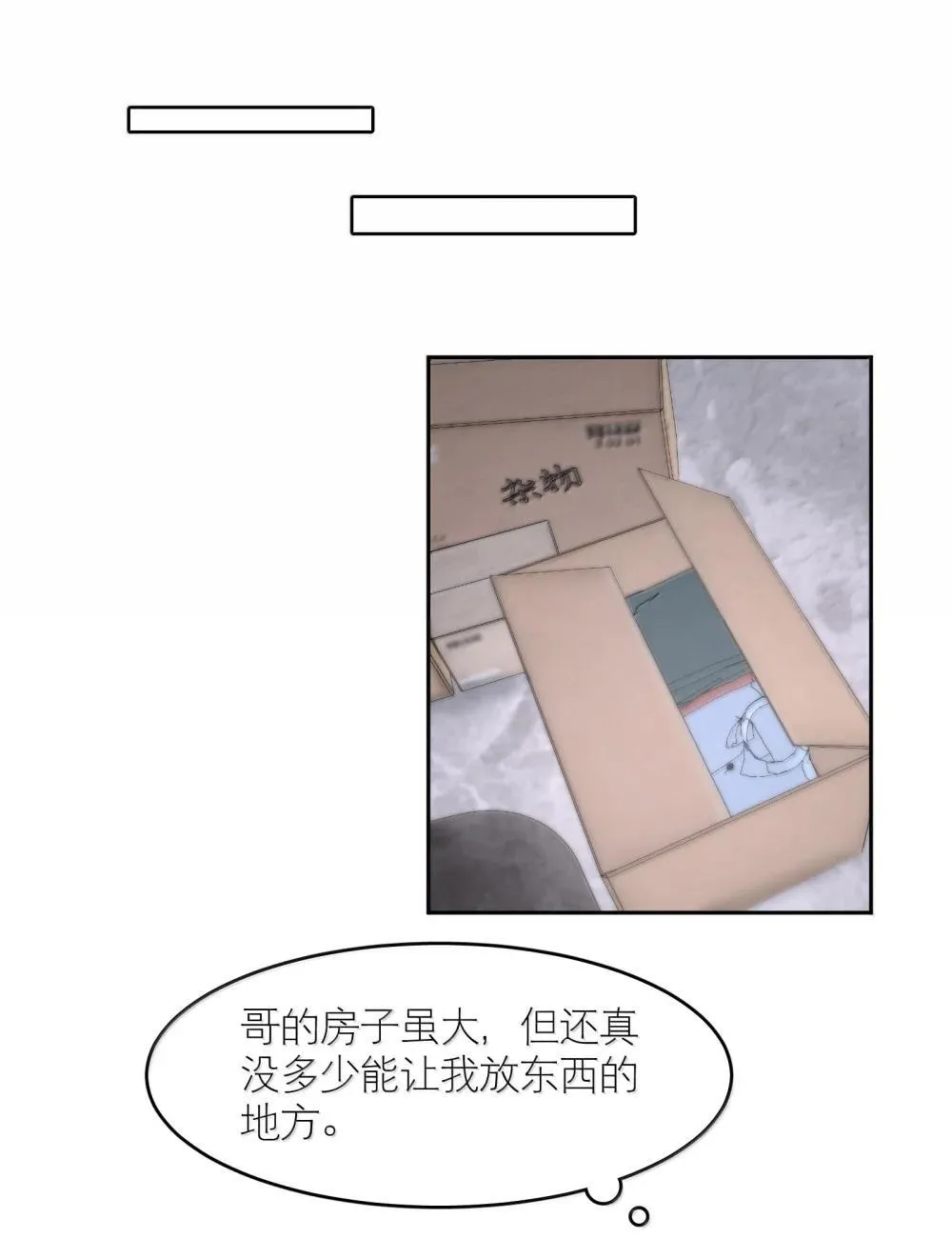 第95章 我还活着，你怎么敢死？ 第25页