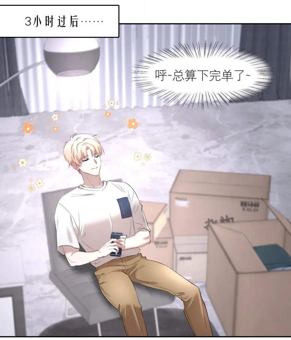 第95章 我还活着，你怎么敢死？ 第28页
