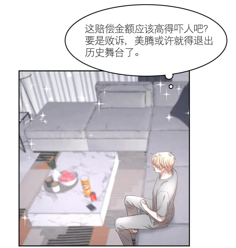 第95章 我还活着，你怎么敢死？ 第30页