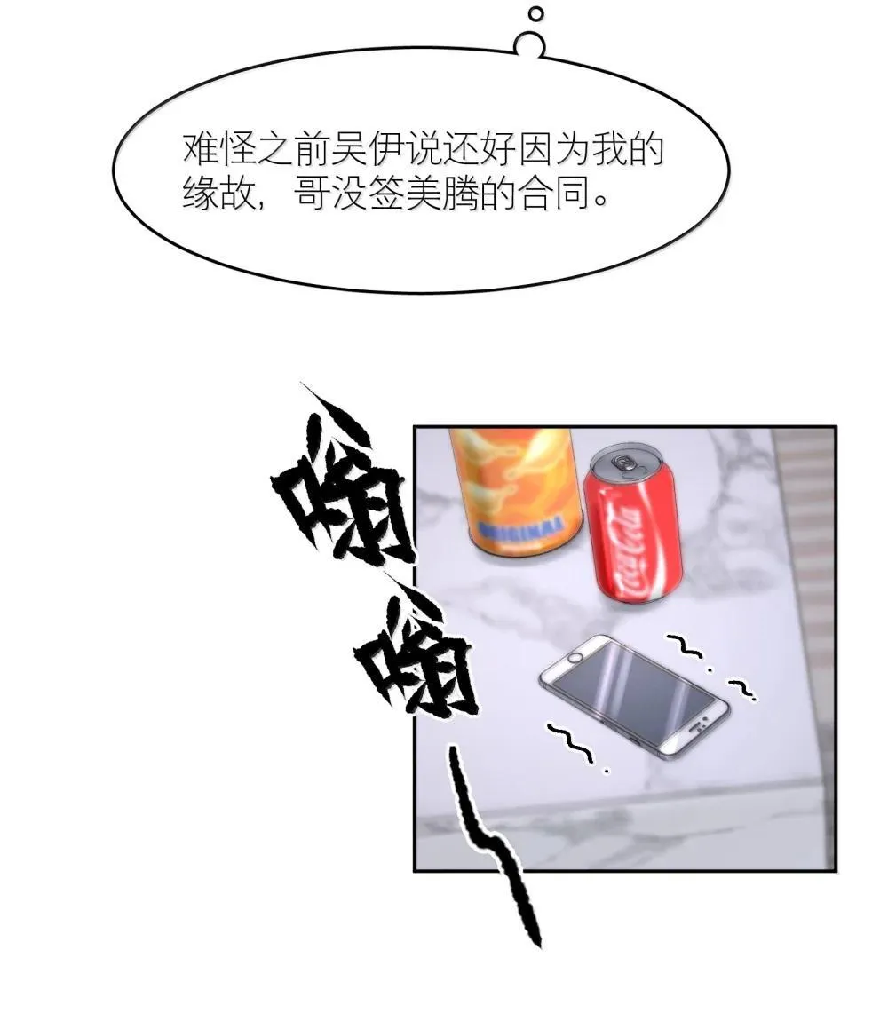 第95章 我还活着，你怎么敢死？ 第31页