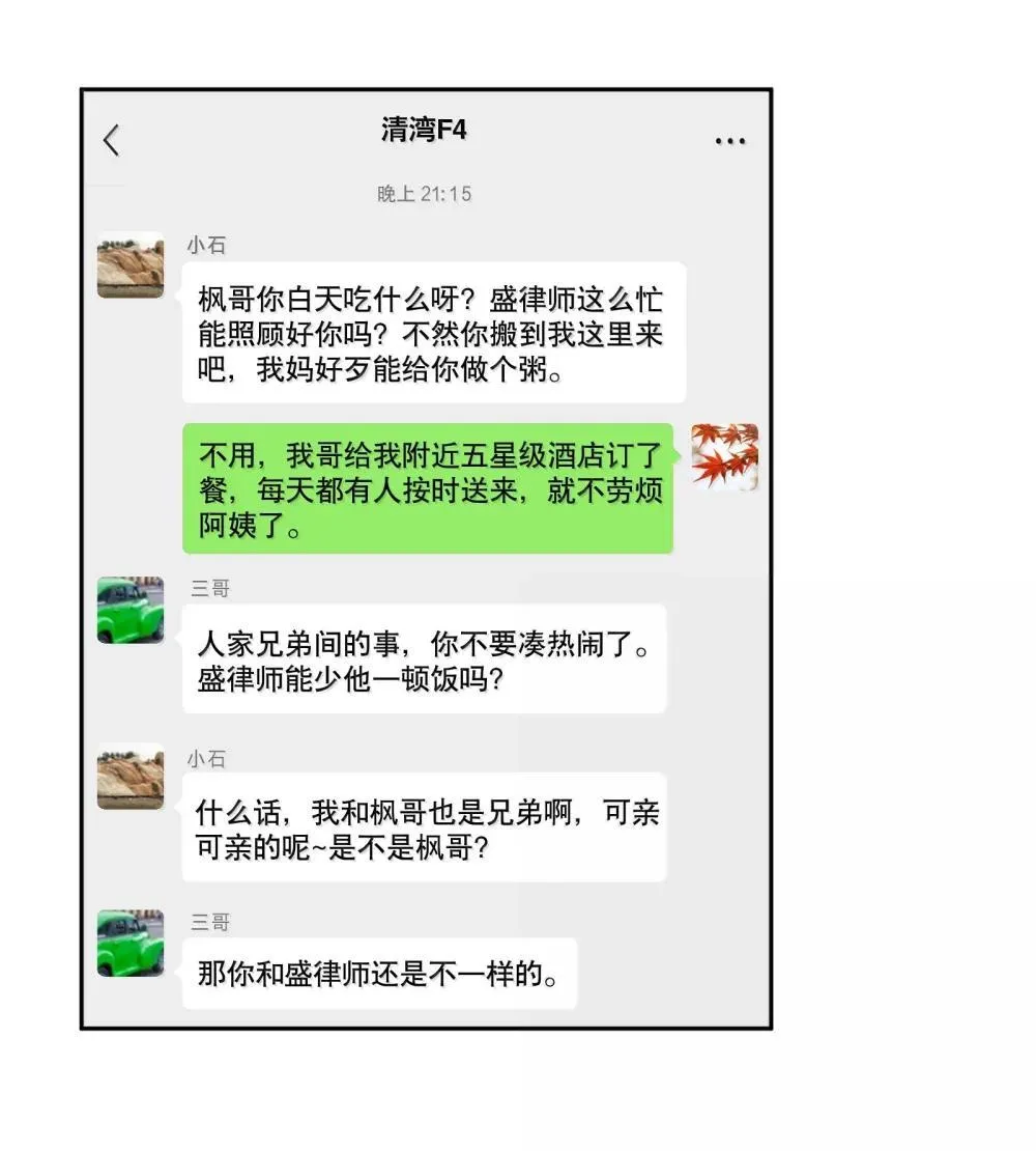 第95章 我还活着，你怎么敢死？ 第32页