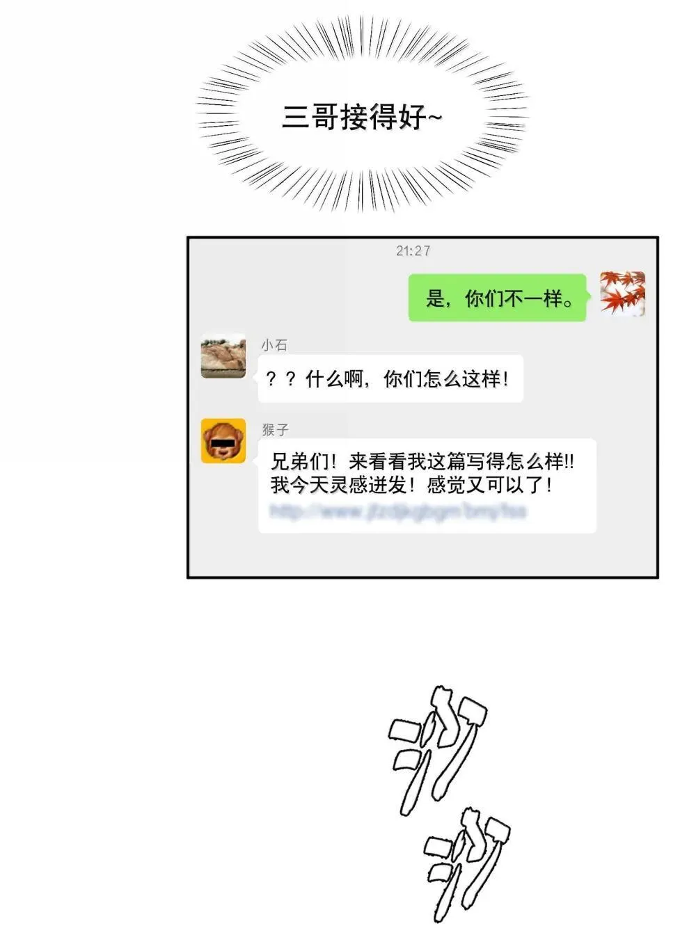 第95章 我还活着，你怎么敢死？ 第33页