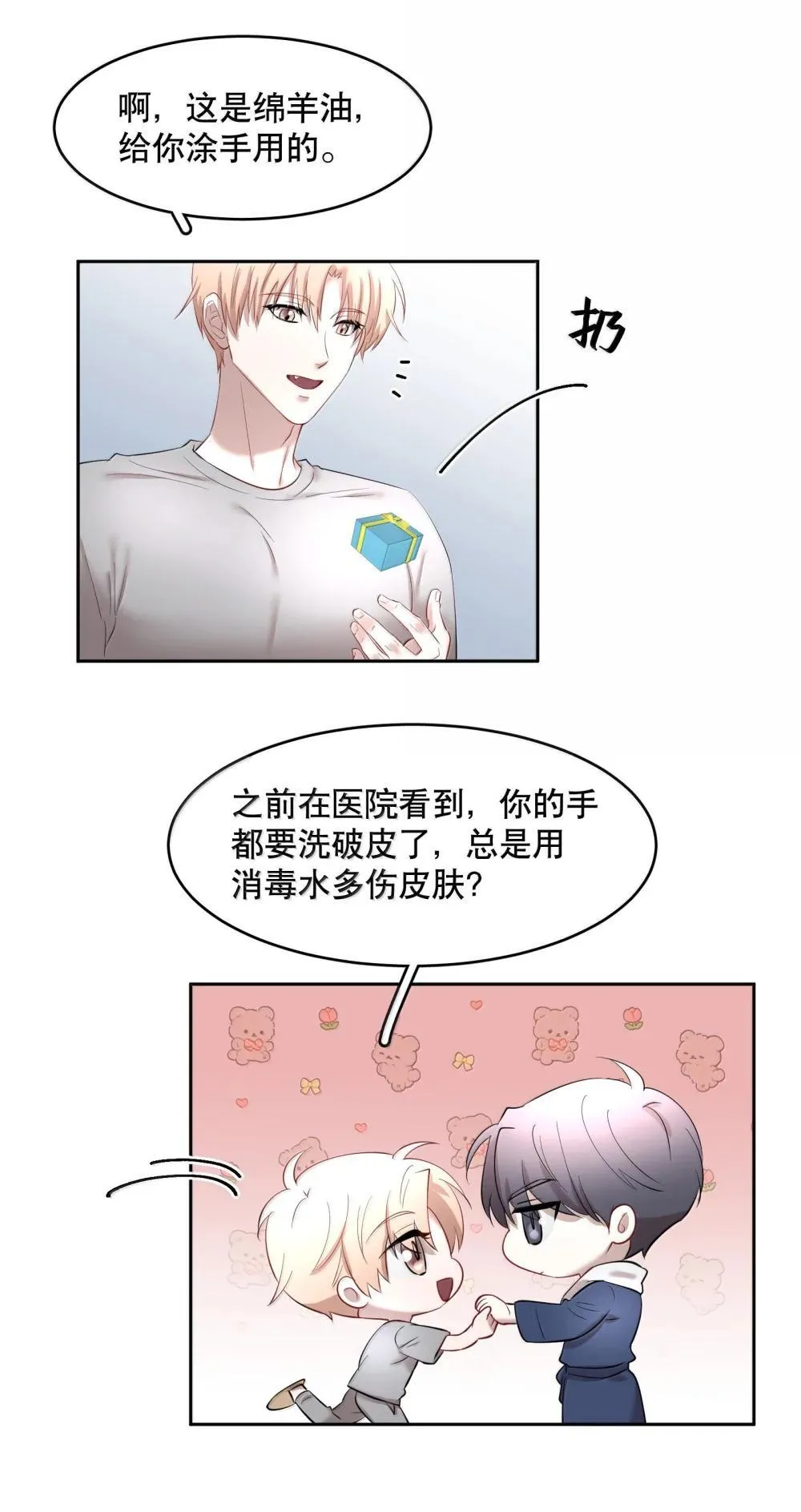 第95章 我还活着，你怎么敢死？ 第35页
