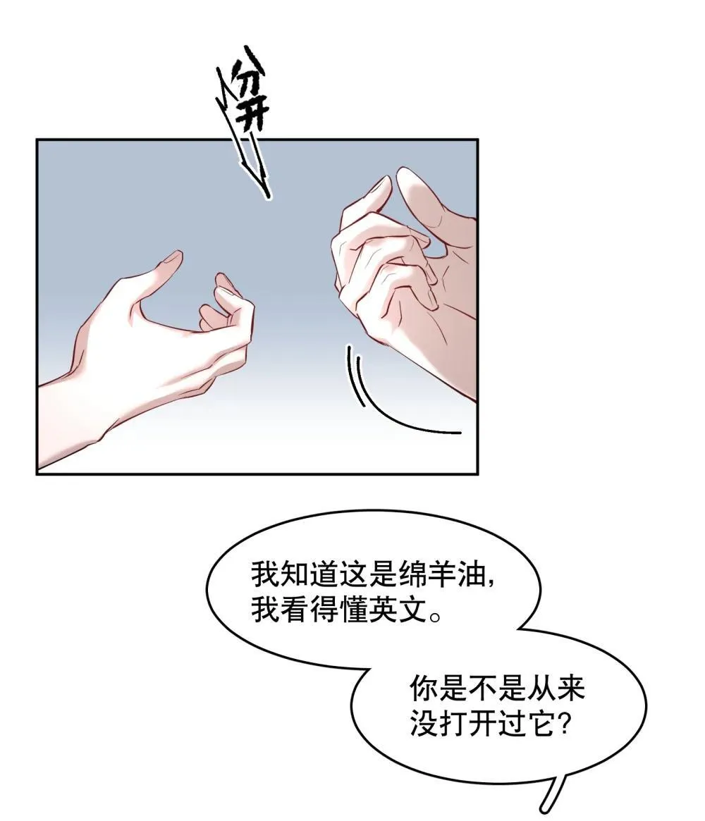 第96章 小尾巴 第4页